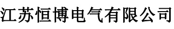 江陰濱江醫療